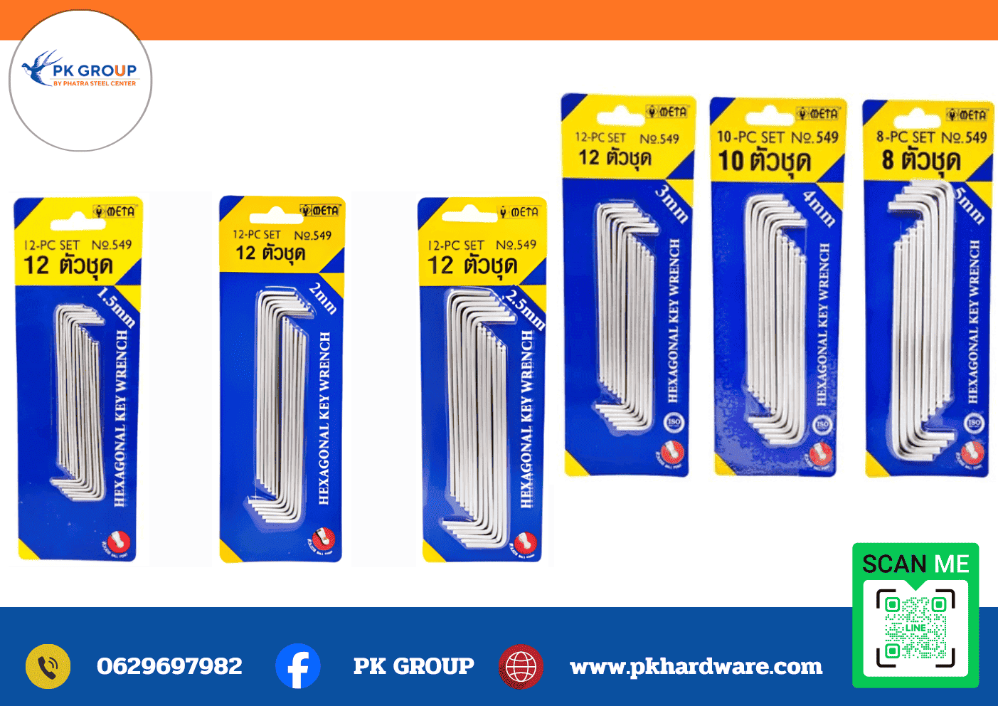 ขายกุญแจหกเหลี่ยม ขายกุญแจหกเหลี่ยม