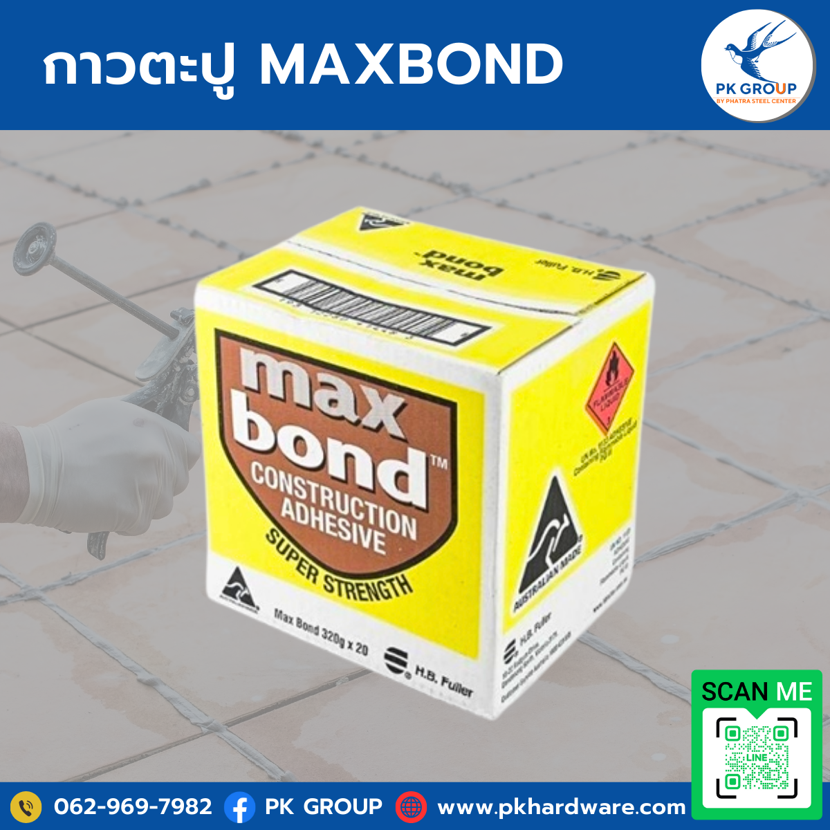 กาวตะปู Maxbond