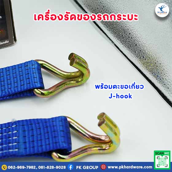 เครื่องรัดรถกระบะ ตรา EAGLE ONE เครื่องรัดรถกระบะ ตรา EAGLE ONE