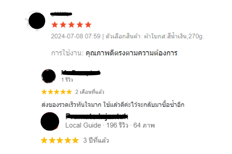 รีวิวการสั่งซื้อจากลูกค้า